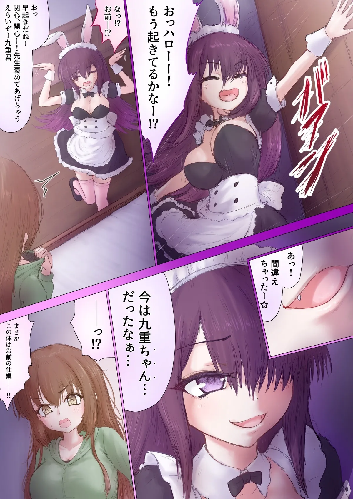 ABSOLUTE DUO TS page 2 full