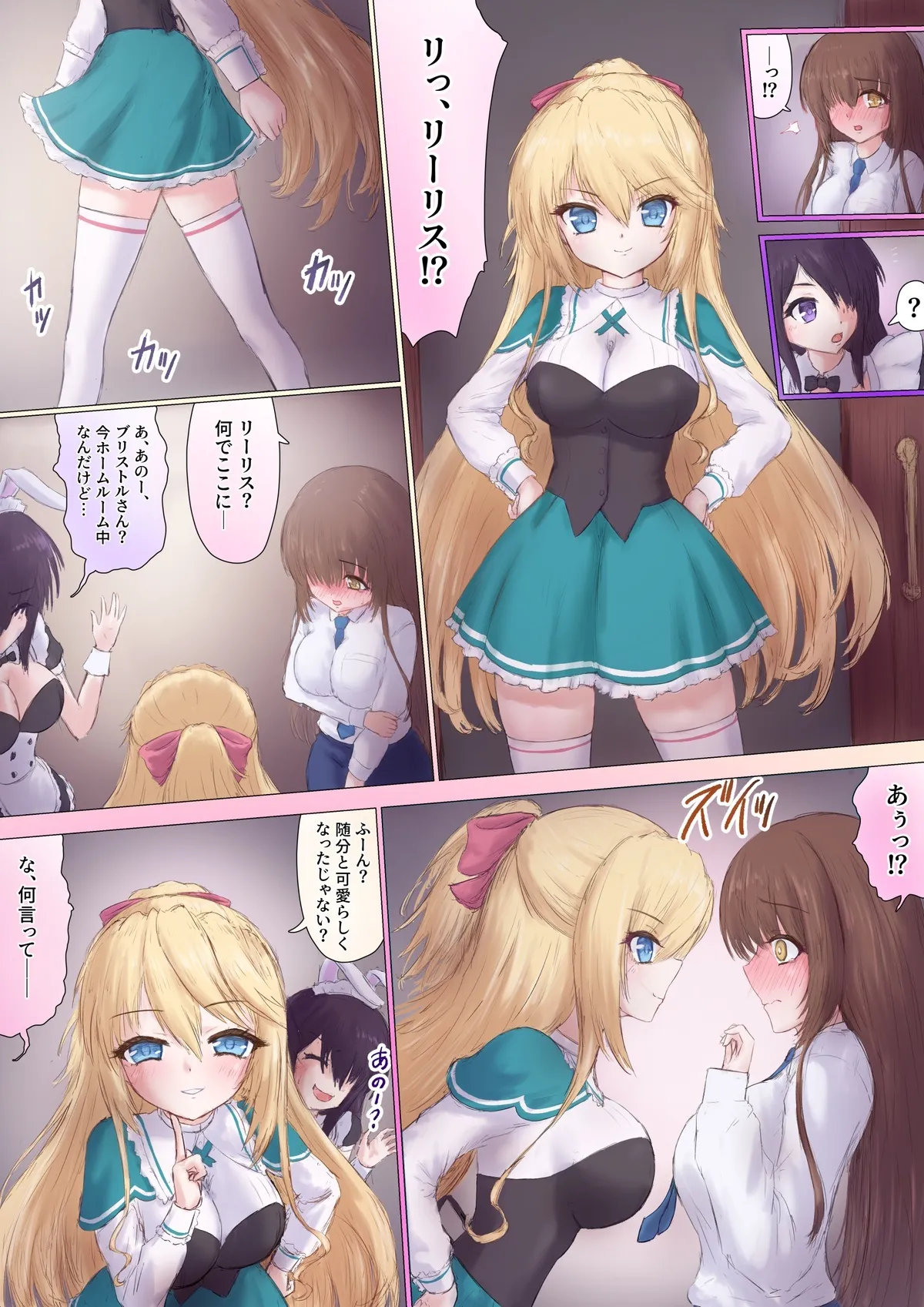 ABSOLUTE DUO TS page 5 full