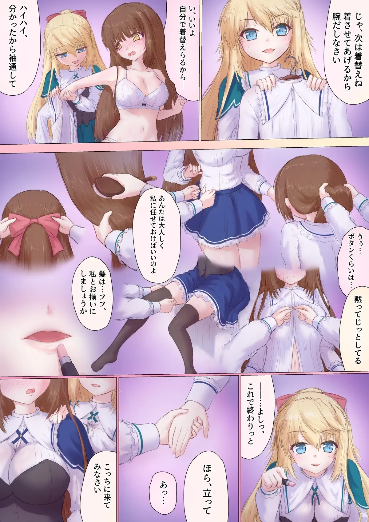 ABSOLUTE DUO TS page 8 full