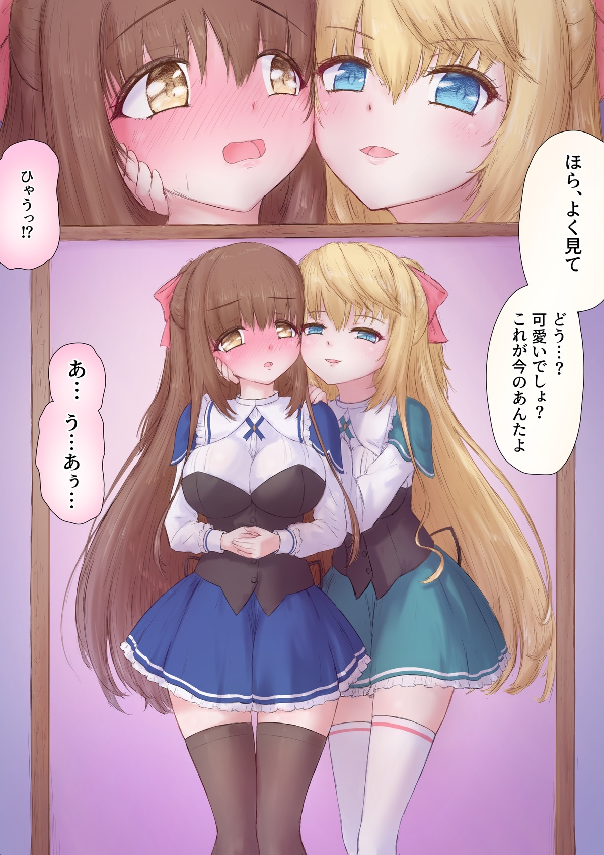 ABSOLUTE DUO TS page 9 full