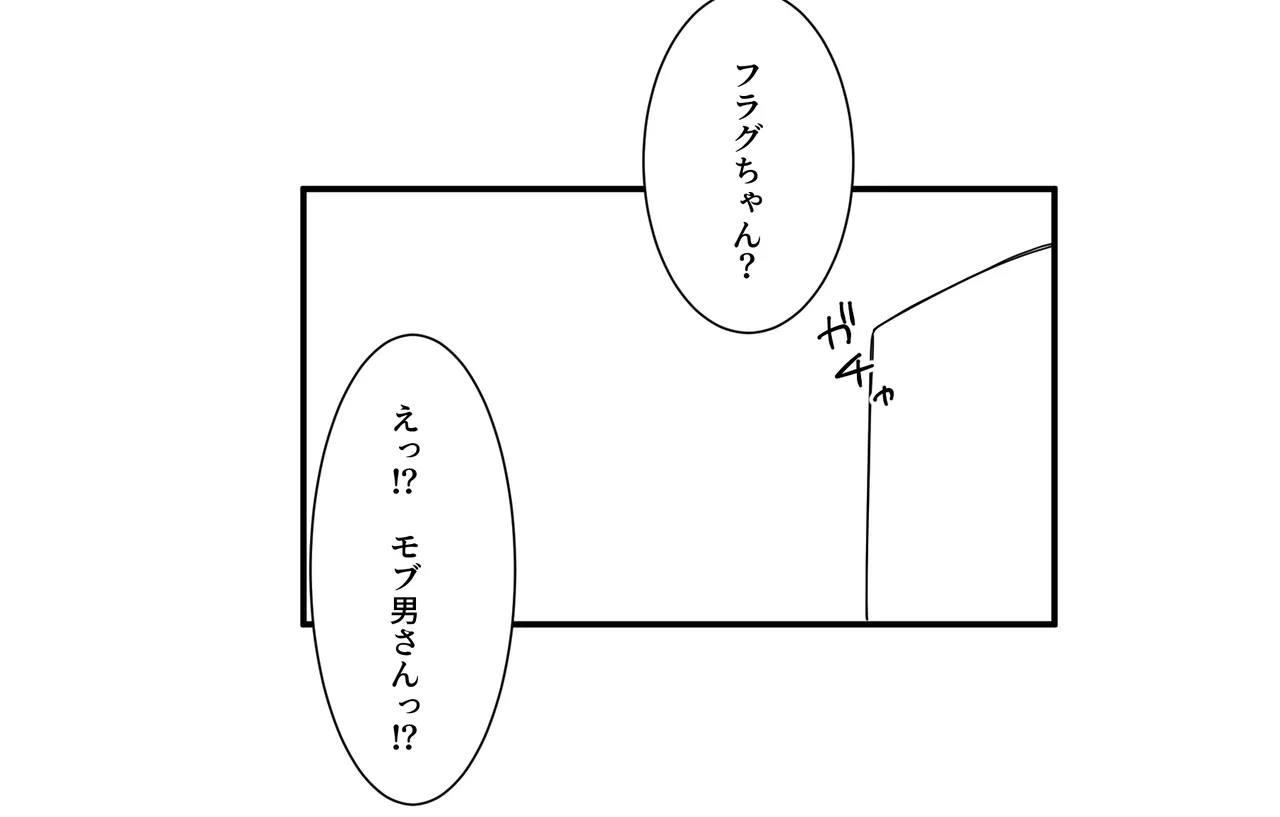 【リクエスト】オナバレするフラグちゃん 触手ヒサメ page 3 full