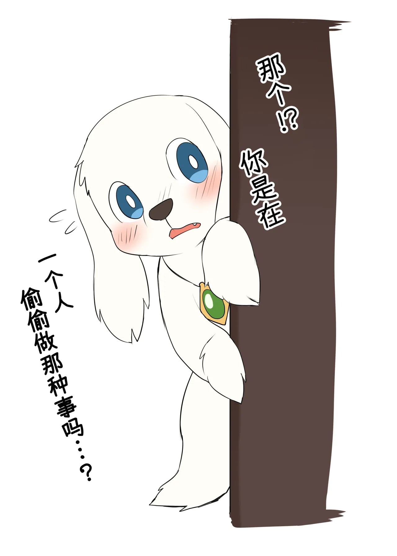 manmosu_marimo#2 page 3 full