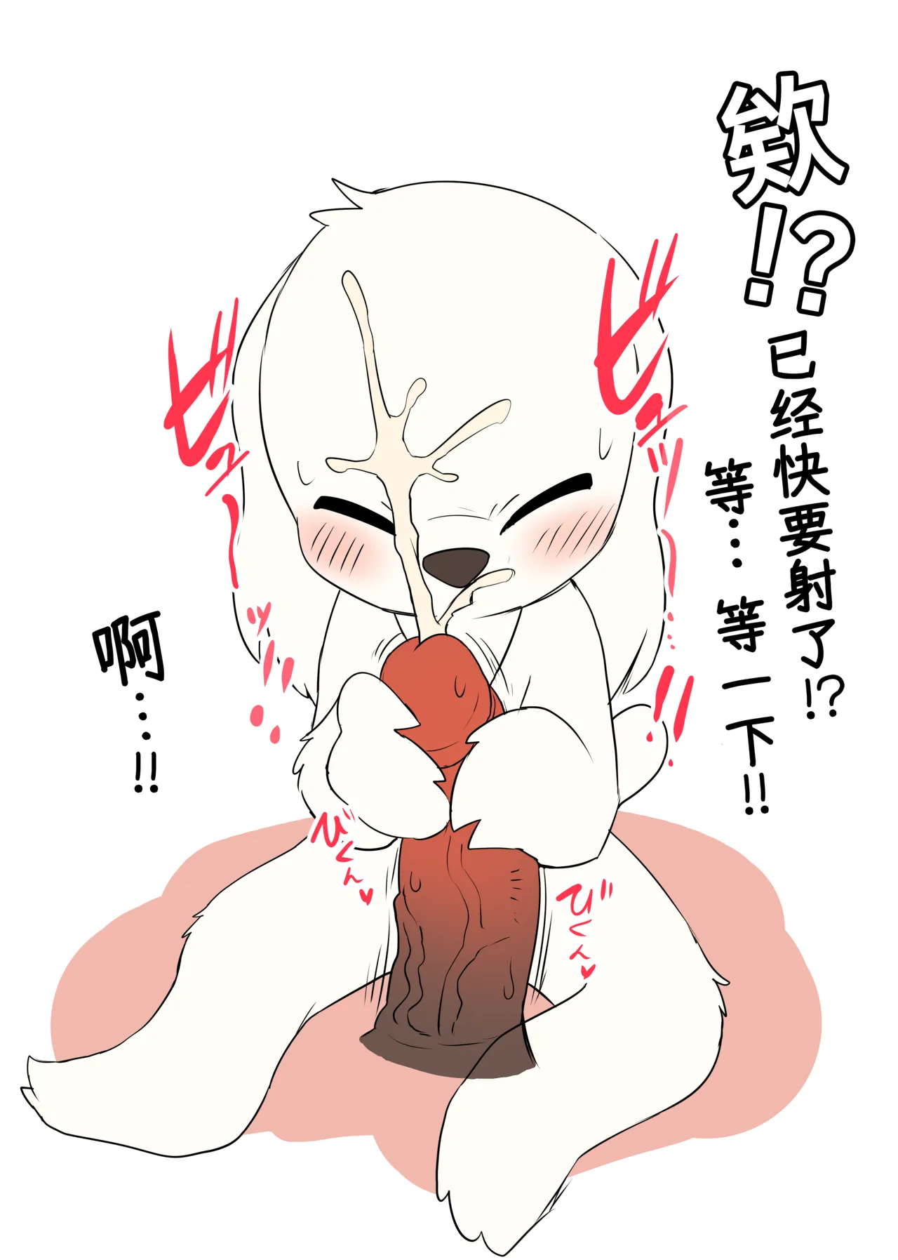 manmosu_marimo#2 page 5 full