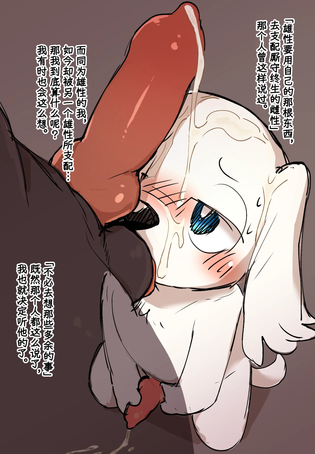 manmosu_marimo#2 page 7 full