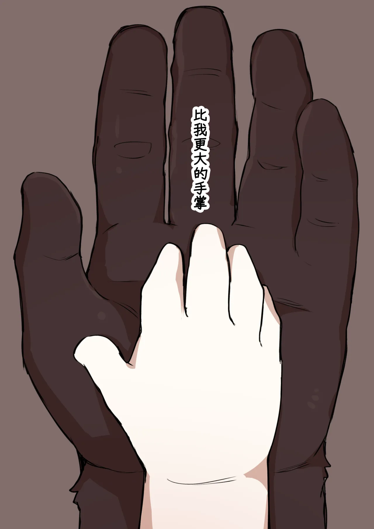manmosu_marimo#2 page 9 full