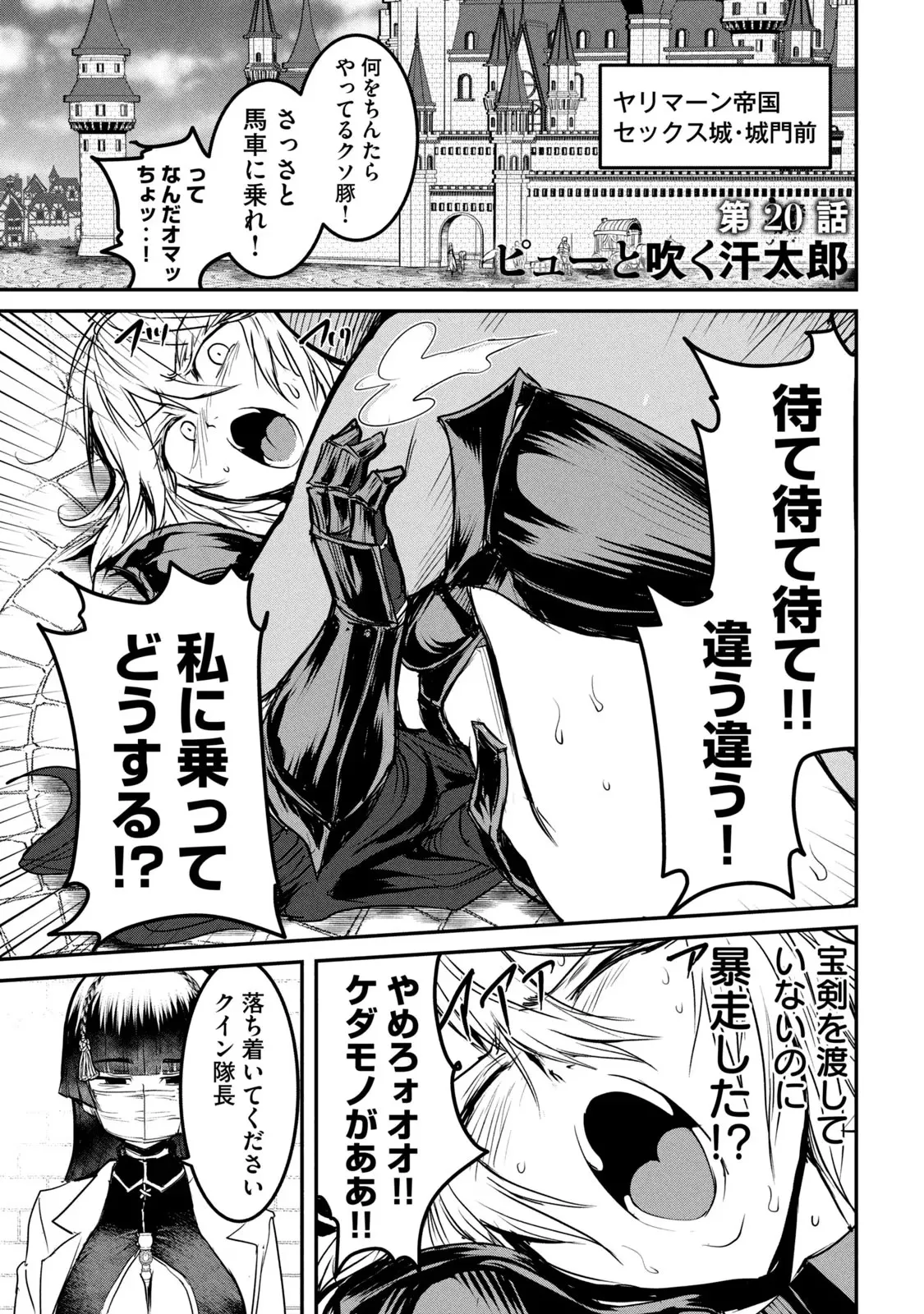 股間無双 ～嫌われ勇者は魔族に愛される～ 第04巻 page 5 full