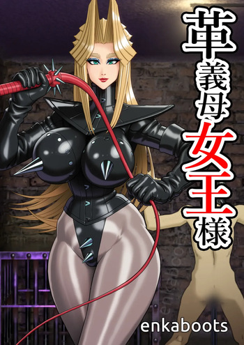 Manga 3 "My Stepmother is a Leather Queen" cover