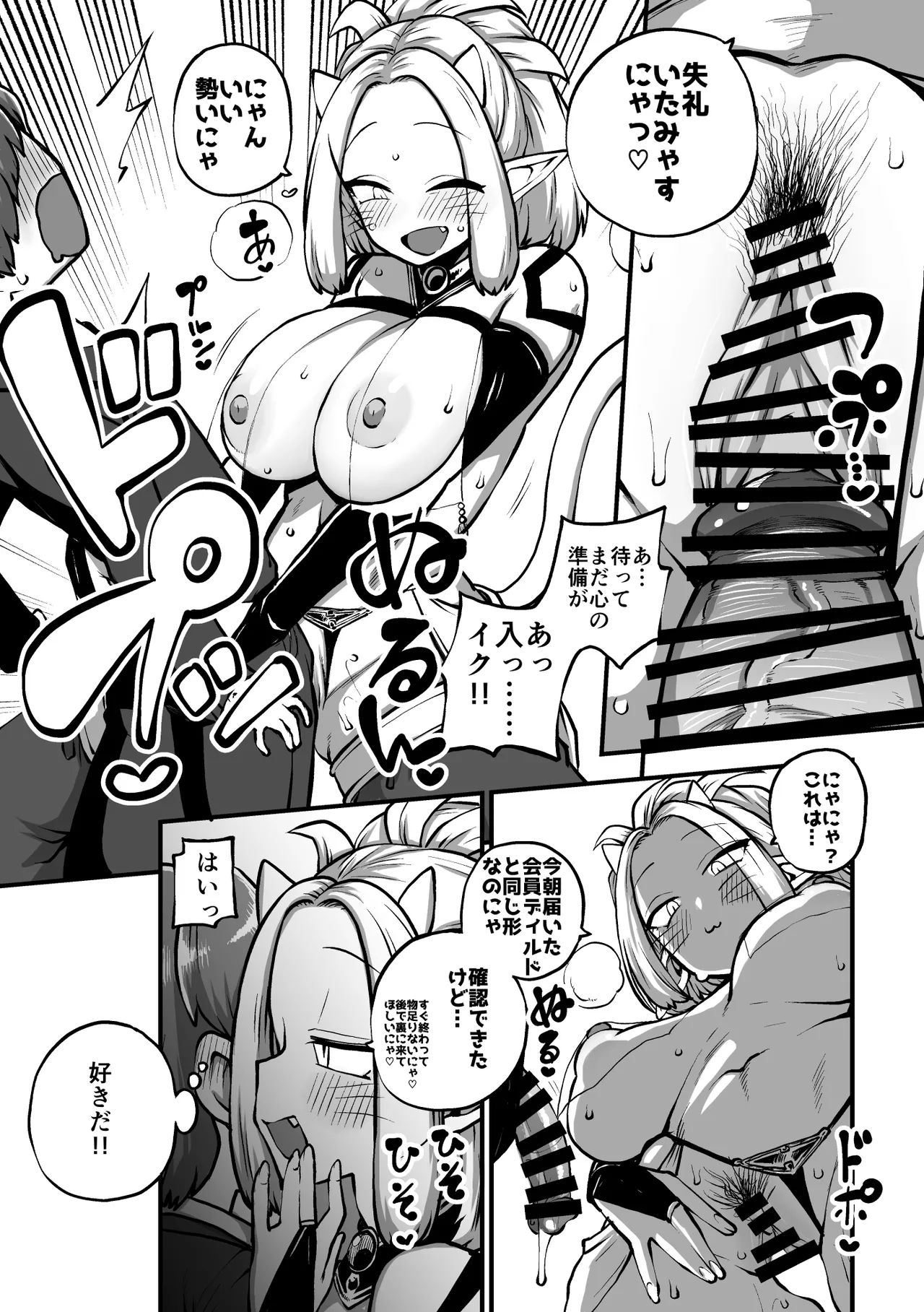 オーガダンサーVIP編 page 10 full