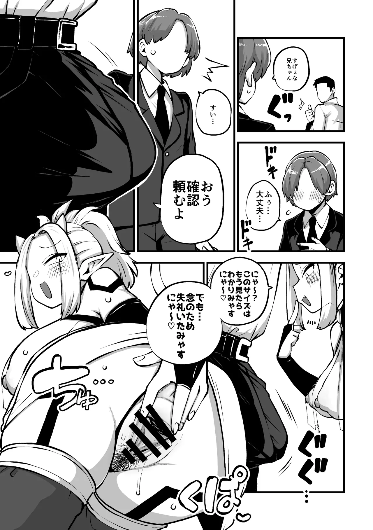 オーガダンサーVIP編 page 4 full