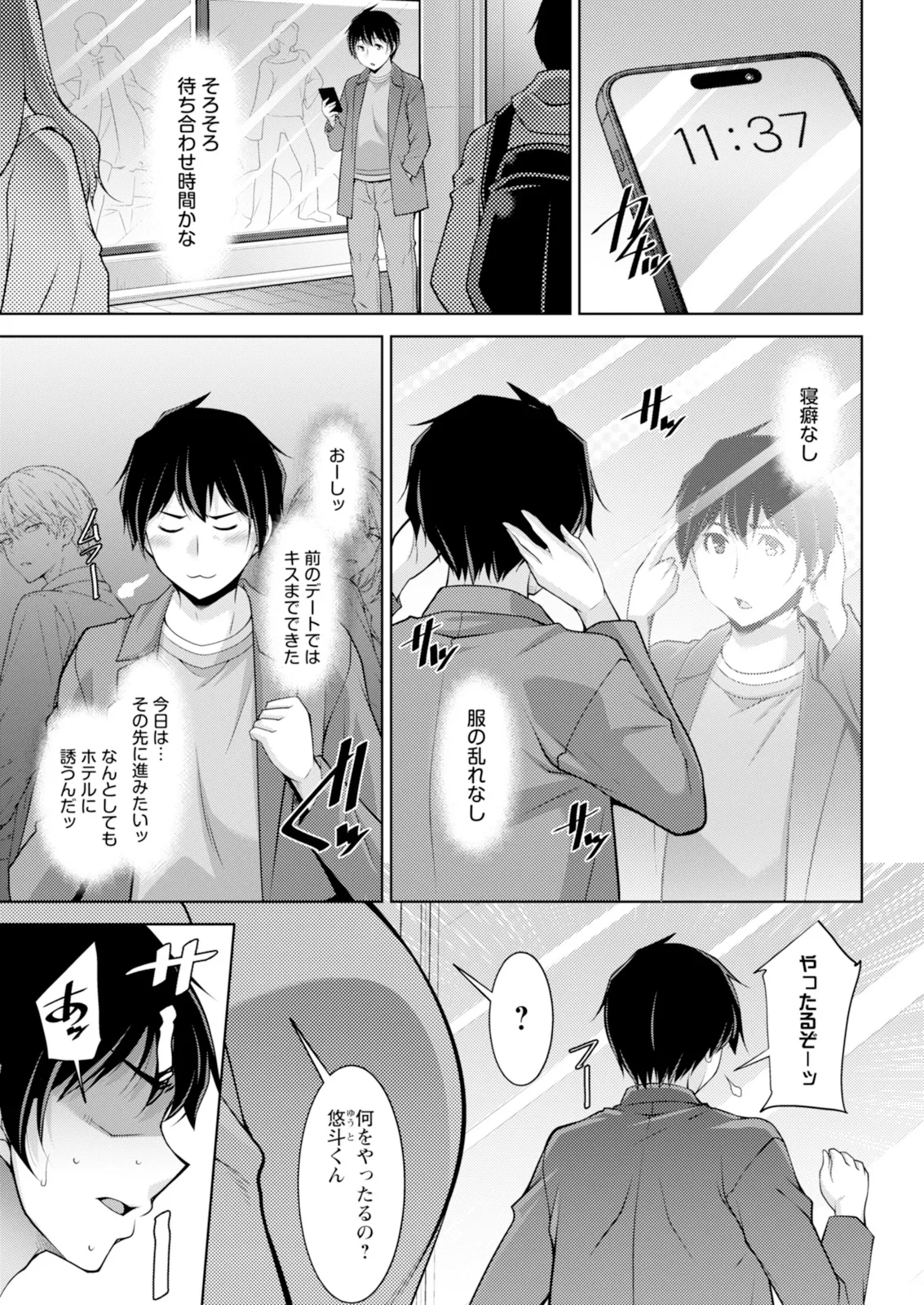Action Pizazz 2026-12 page 9 full