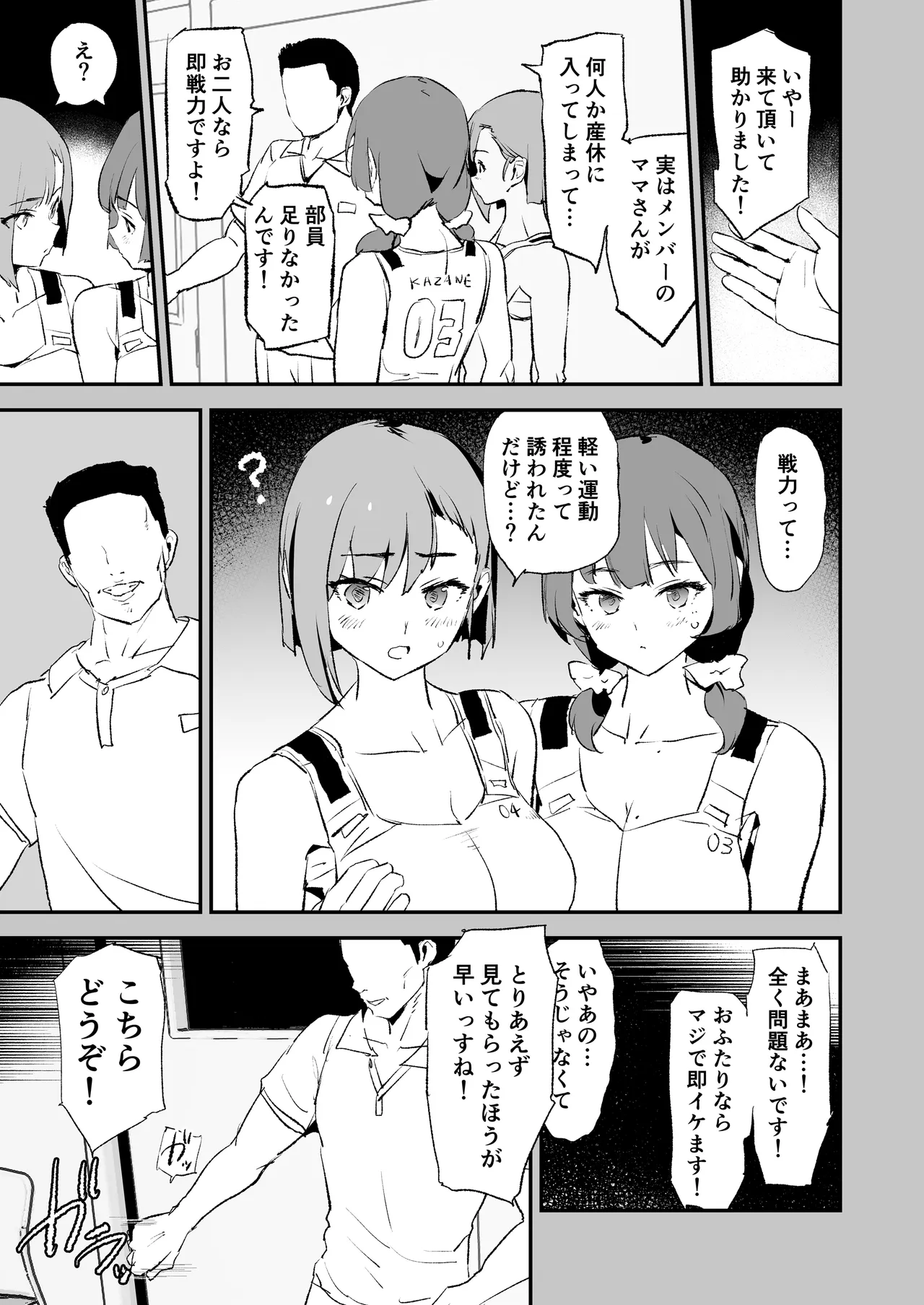 Mommy Volleyball with Mommy Onahole - Opening and Final Matches! page 10 full