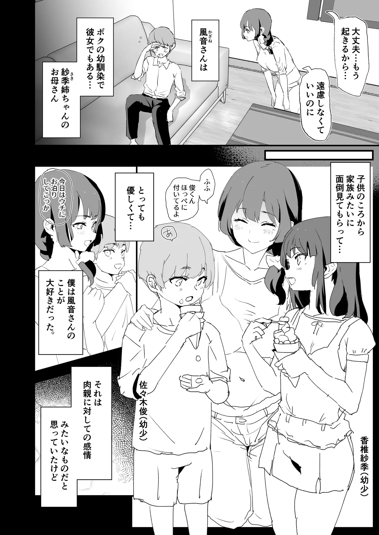 Mommy Volleyball with Mommy Onahole - Opening and Final Matches! page 3 full