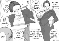 즉시타락 엄격한 풍만 교사