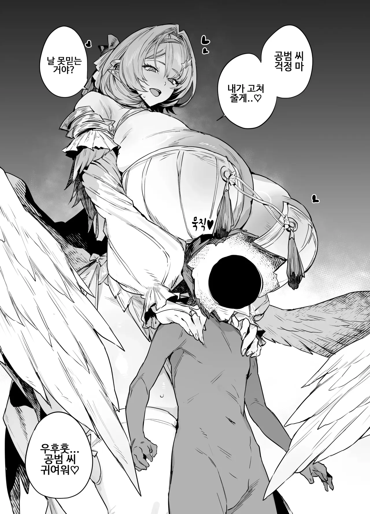 레미엘 page 3 full