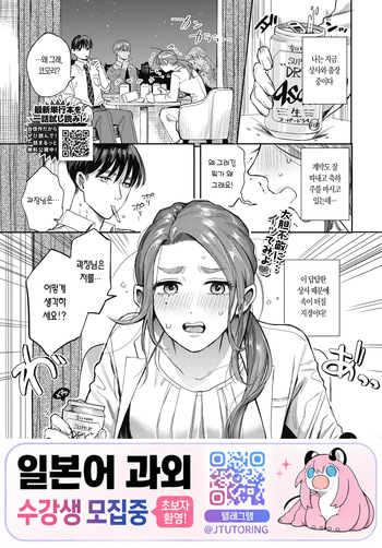 Shutcho Crisis | 출장 크라이시스 cover