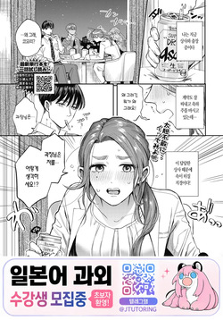 Shutcho Crisis | 출장 크라이시스