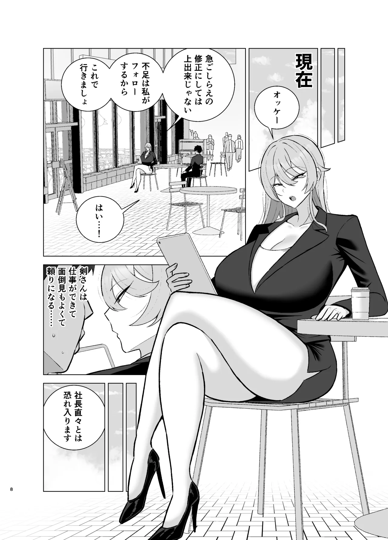 Itsumo miken ni shiwa o yosete iru seikaku no Kitsu i babā senpai  wa you to dosukebe chijo ni naru page 7 full