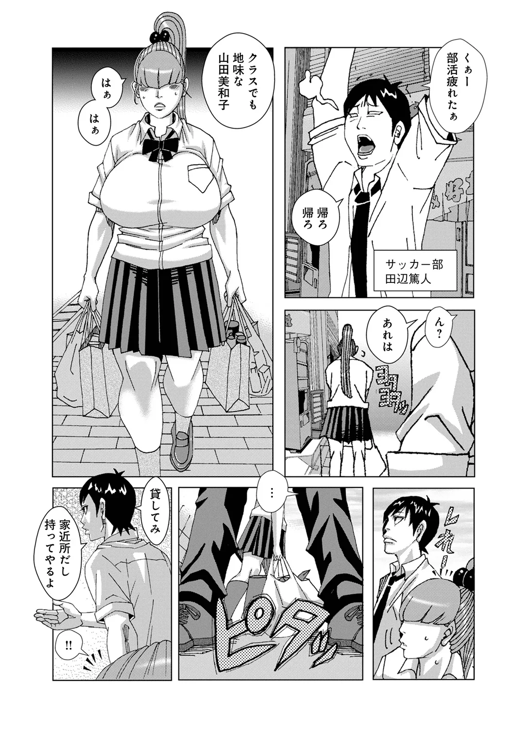 娘の為に頑張る母親2026【単話】 page 3 full