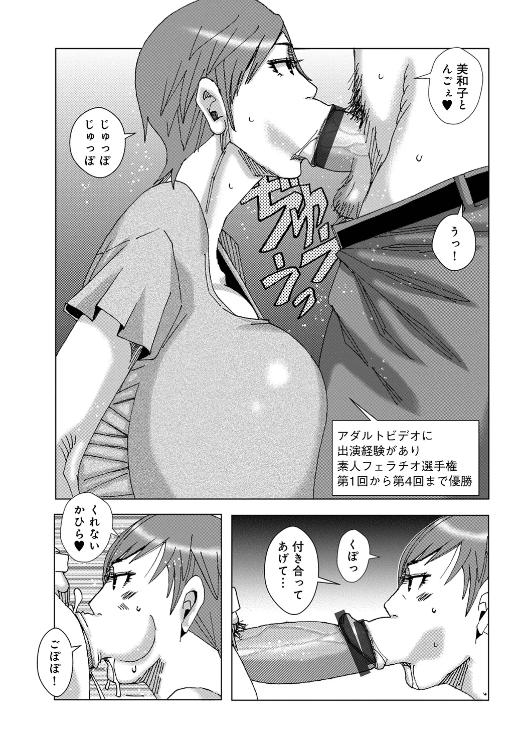 娘の為に頑張る母親2026【単話】 page 9 full