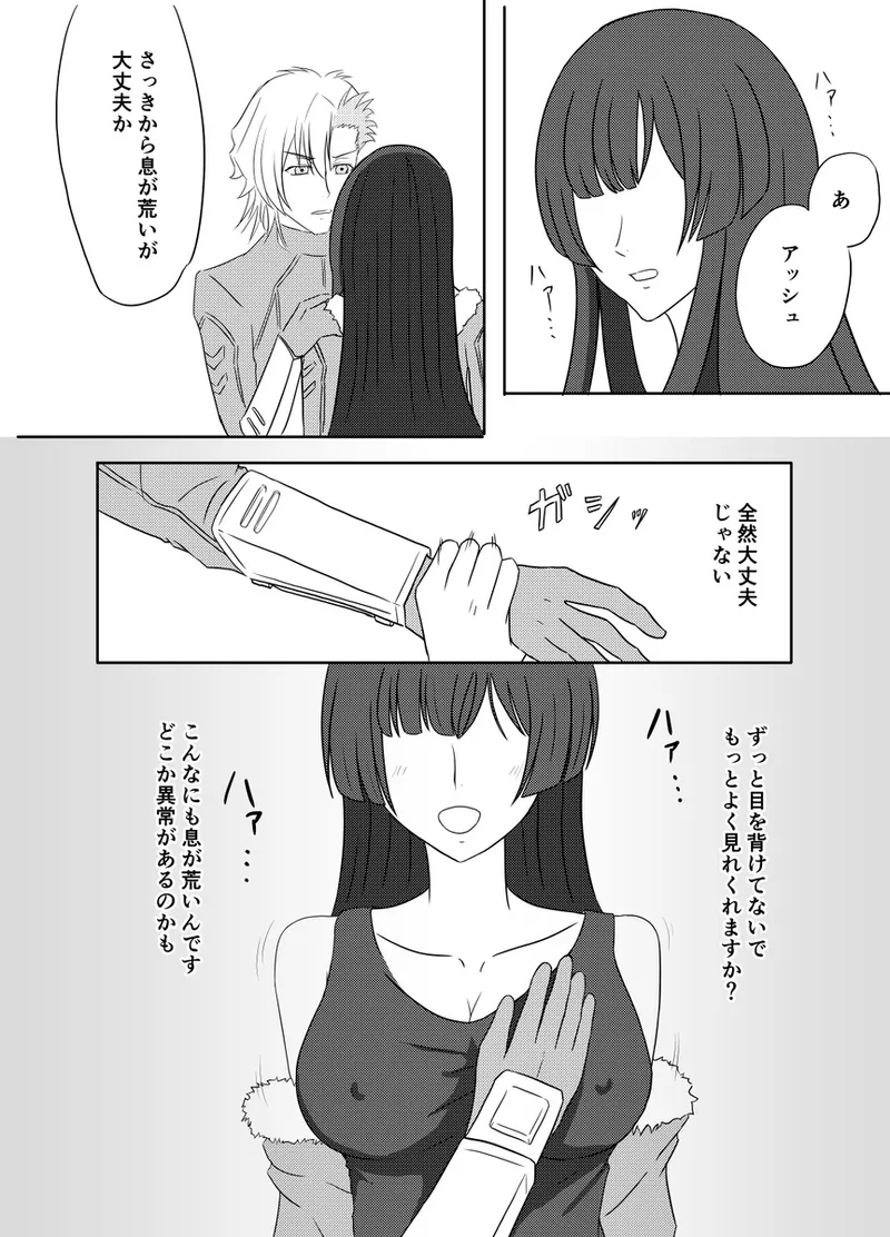 code blue① page 10 full