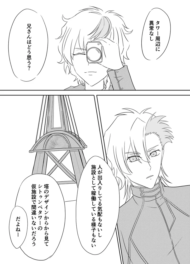 code blue① page 3 full