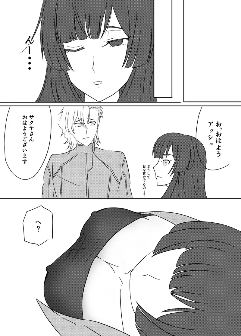 code blue① page 6 full