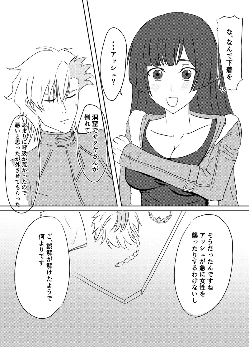 code blue① page 7 full