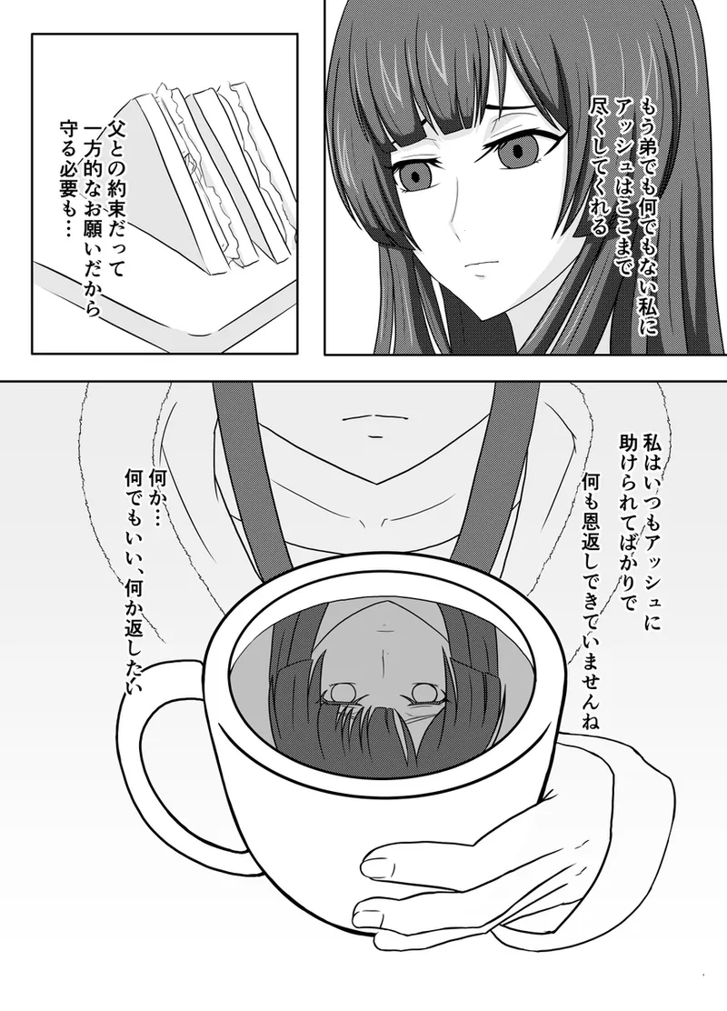 code blue① page 9 full