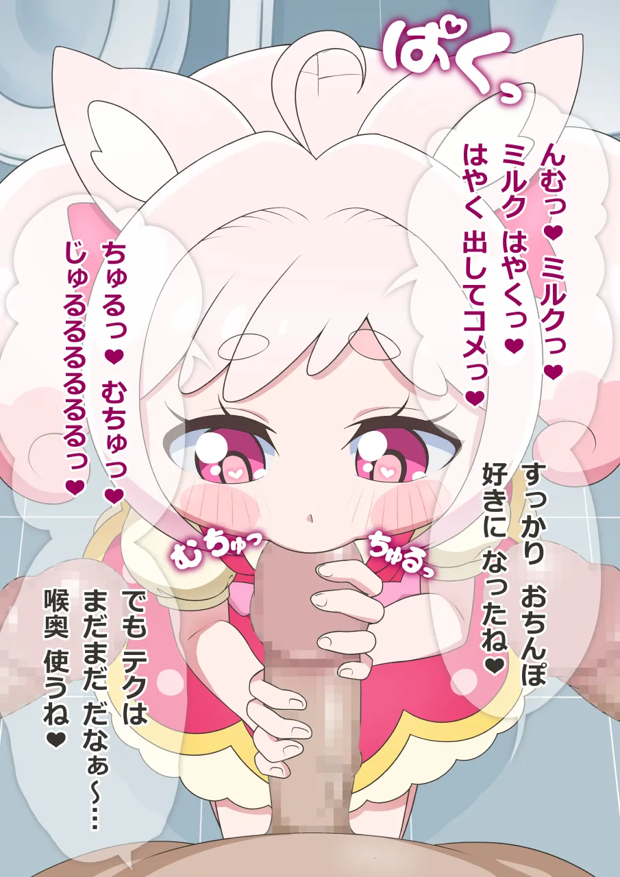 ノリノリ コメコメ page 2 full