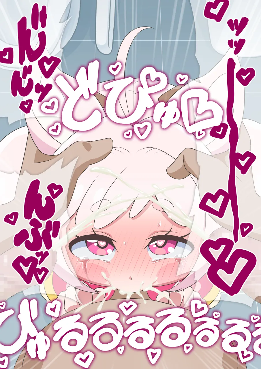 ノリノリ コメコメ page 5 full