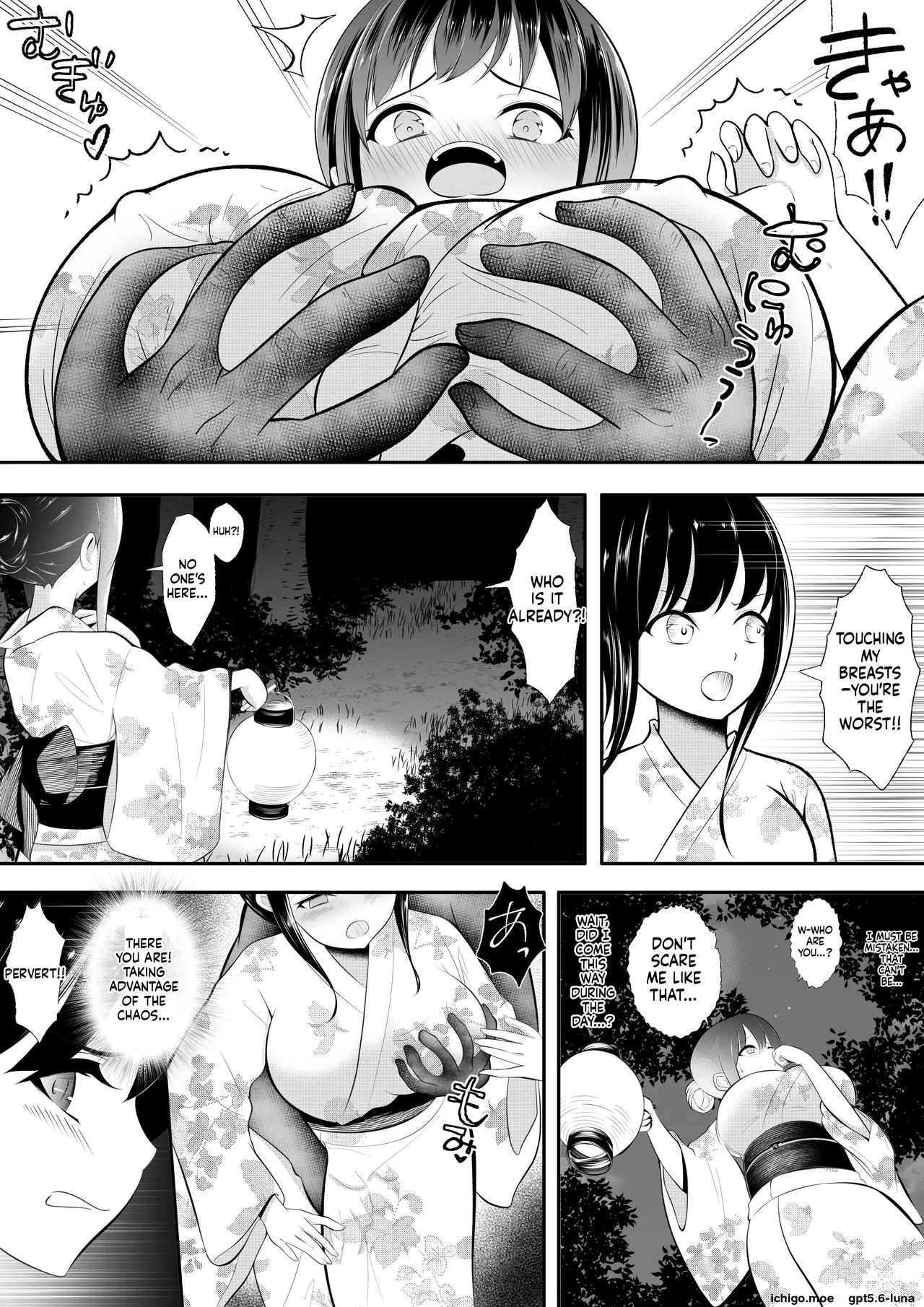 Test of Courage: Group Humiliation page 3 full