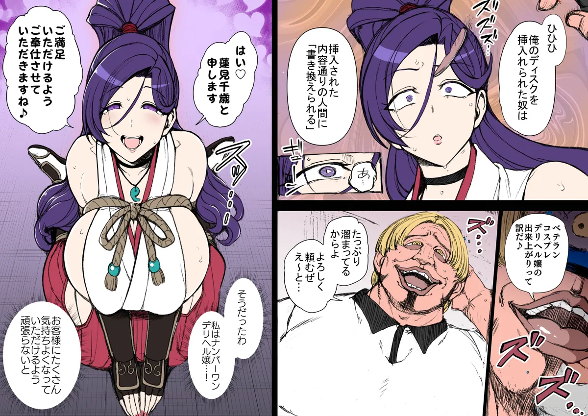 女退魔士敗北 page 4 full