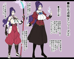 女退魔士敗北