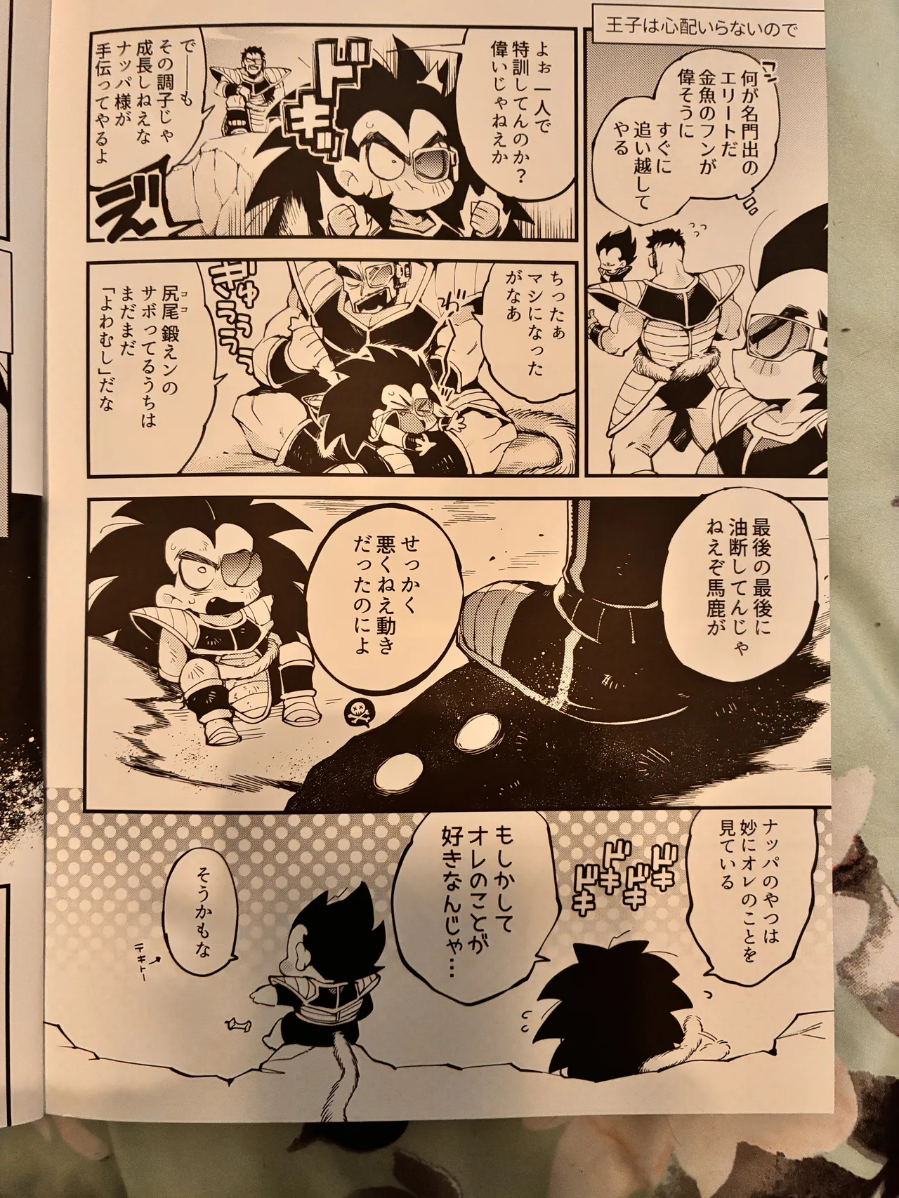 Raditz page 2 full