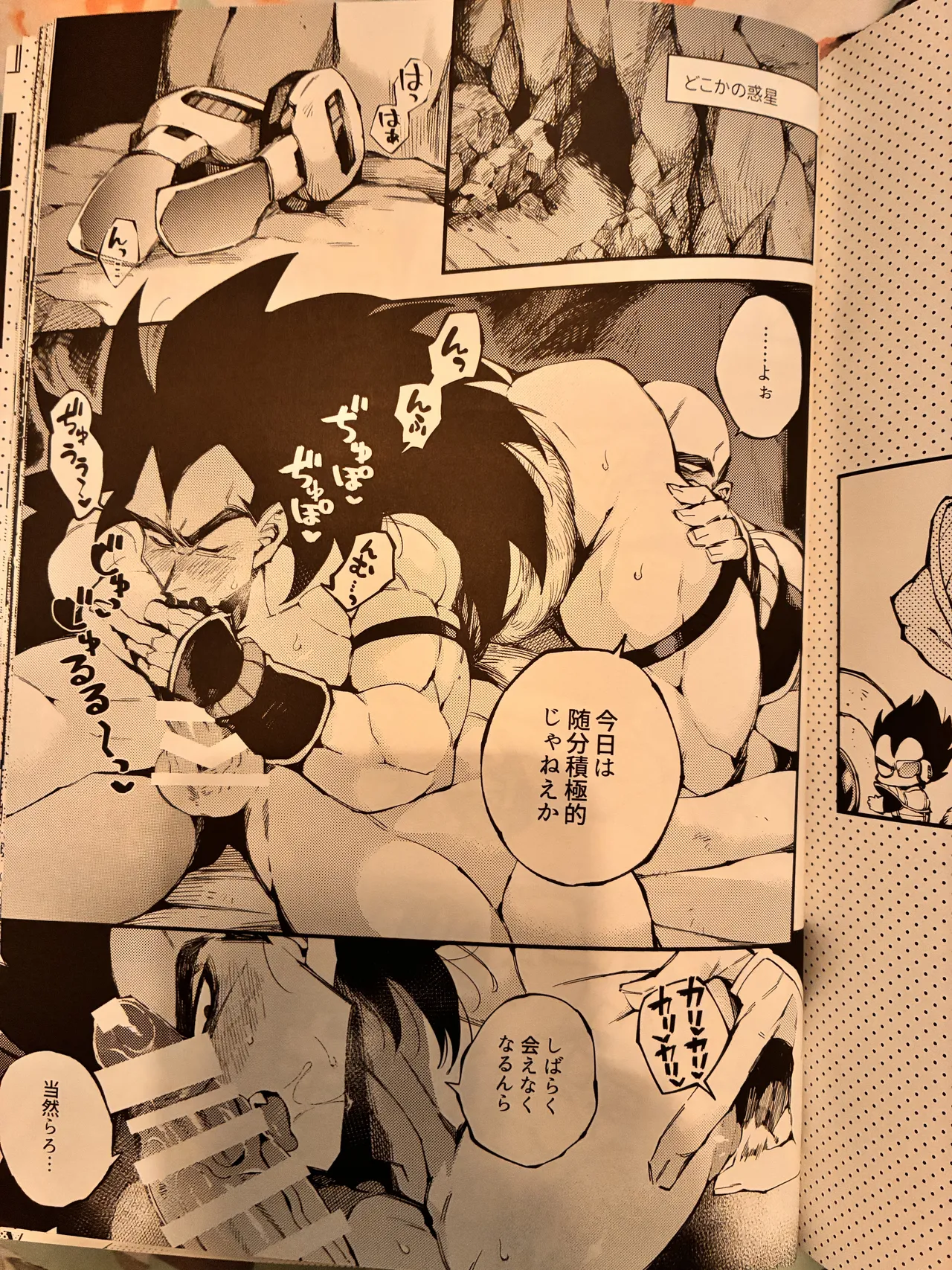 Raditz page 5 full