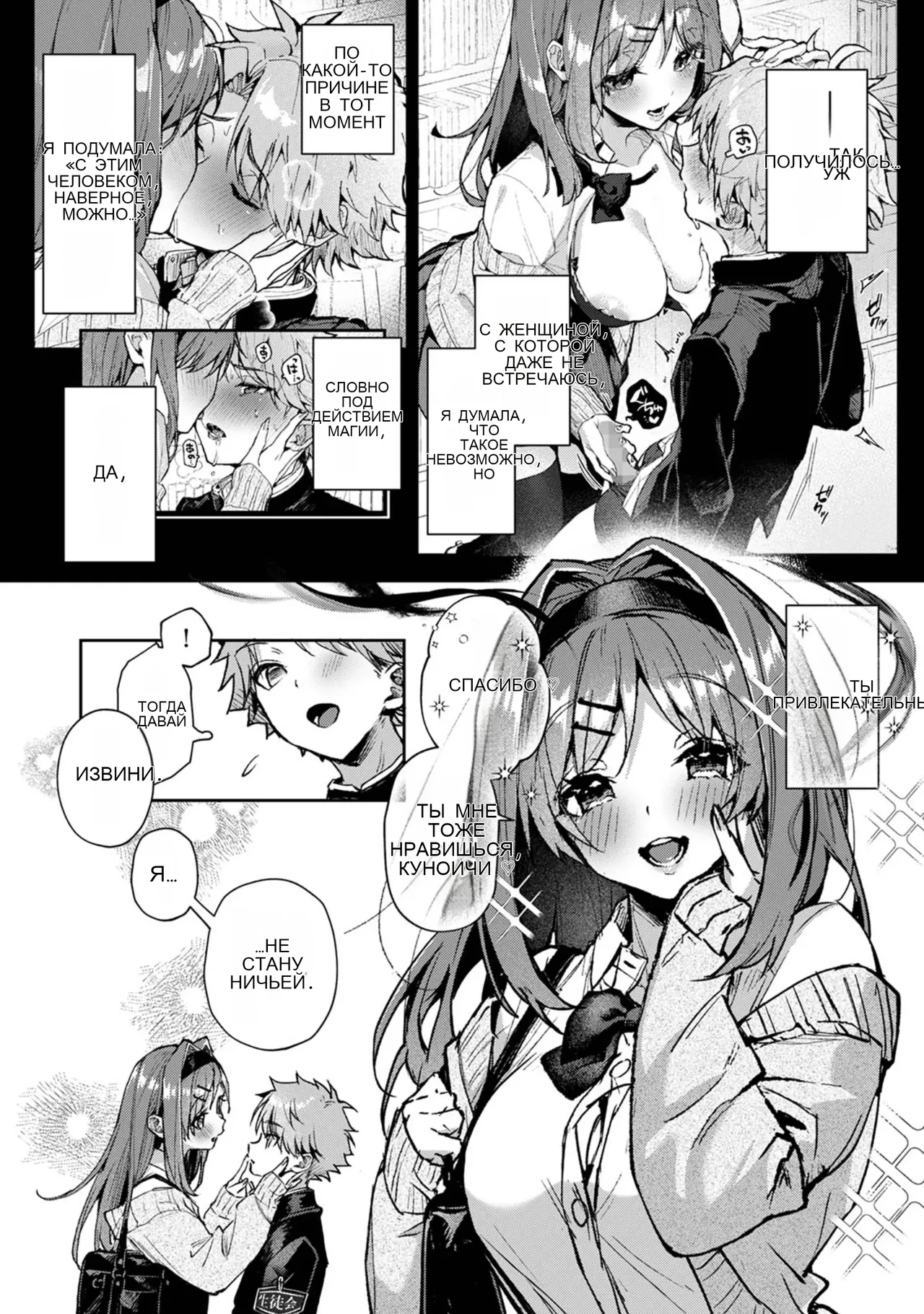 双子くん、えっちなおねーさんに弄ばれまくり♥ page 5 full