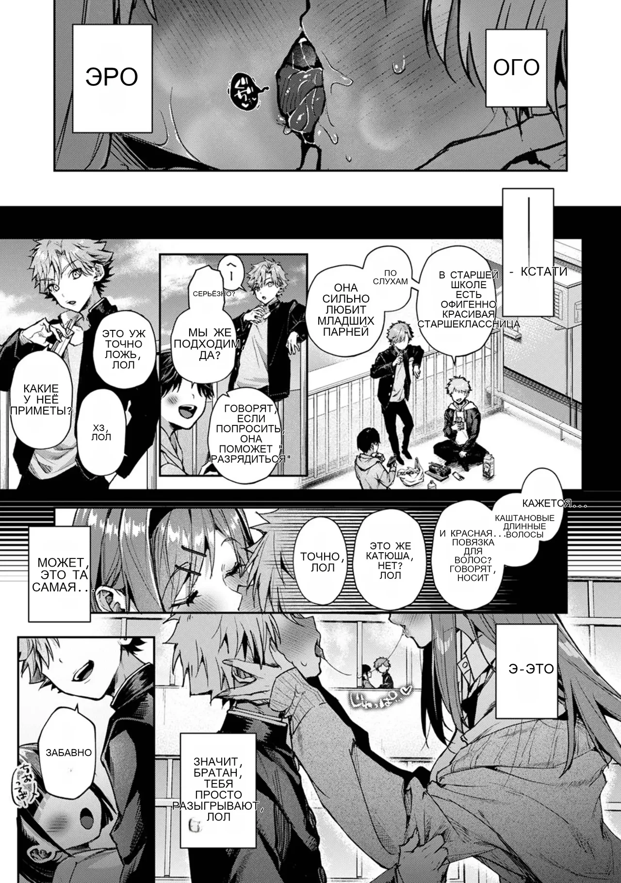 双子くん、えっちなおねーさんに弄ばれまくり♥ page 8 full
