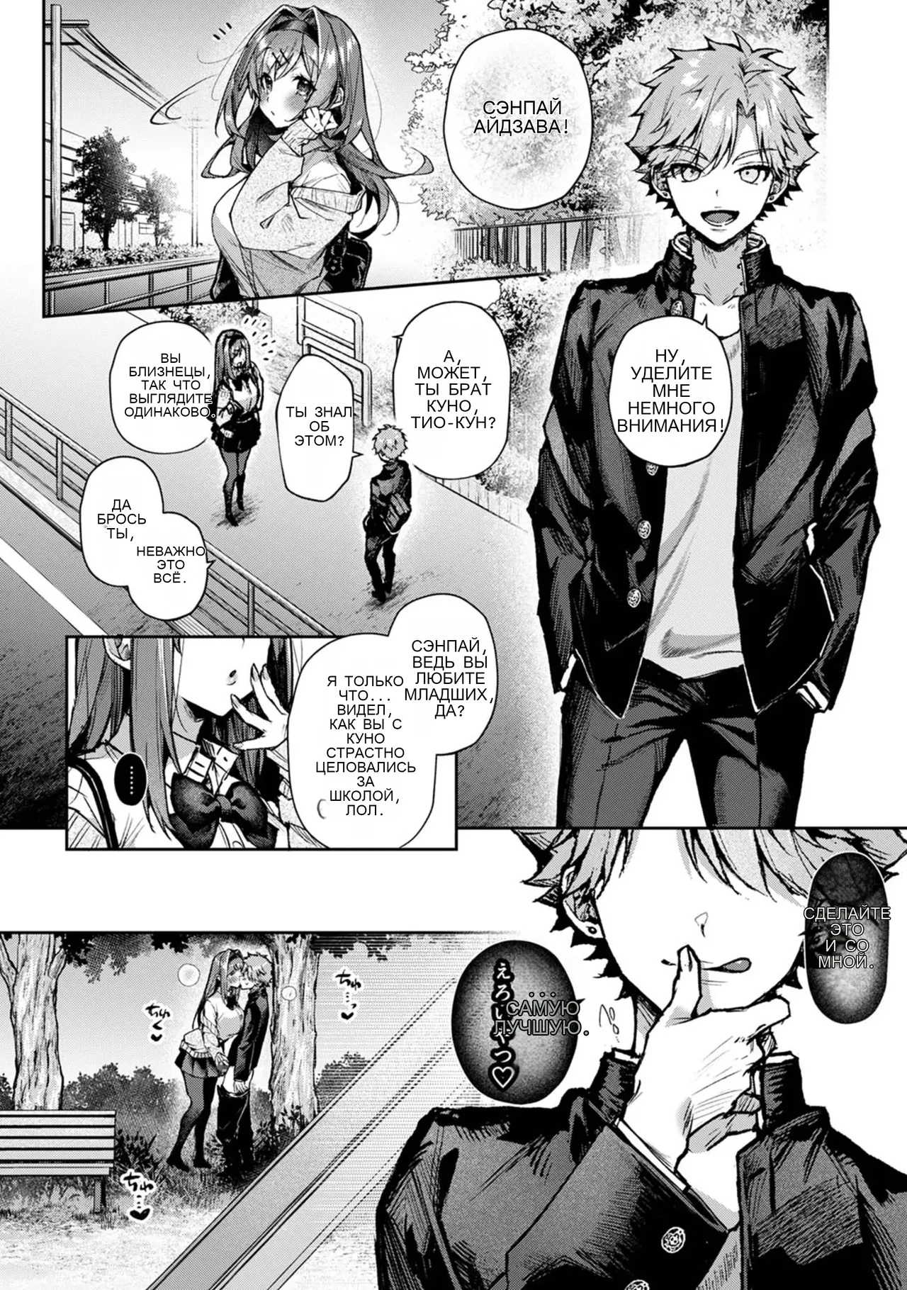 双子くん、えっちなおねーさんに弄ばれまくり♥ page 9 full