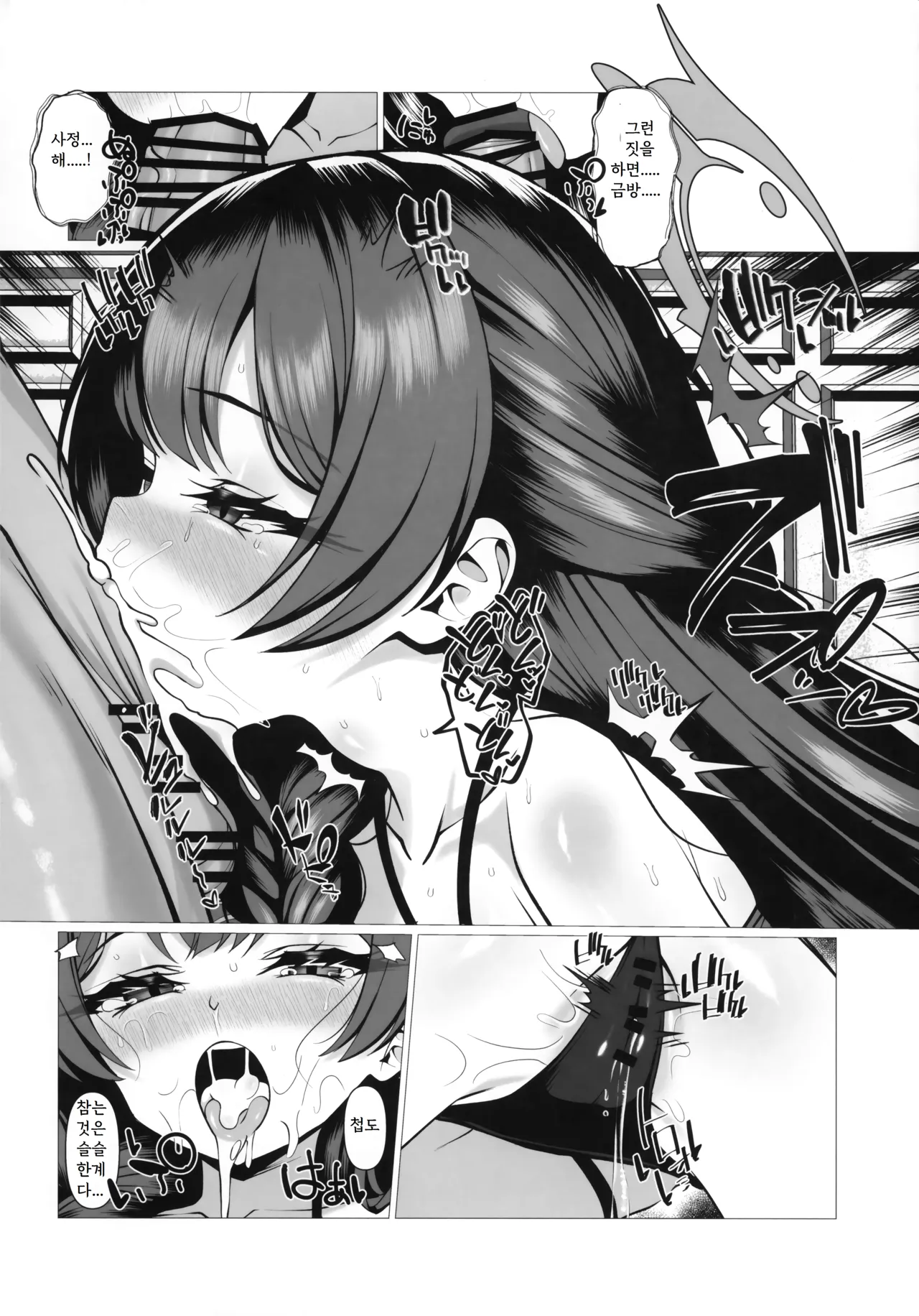 Butterfly Summer page 6 full