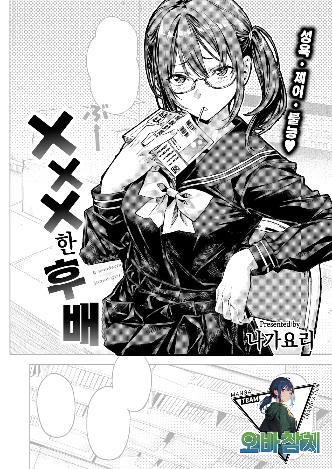 XXXna Kohai | XXX한 후배 page 1 full