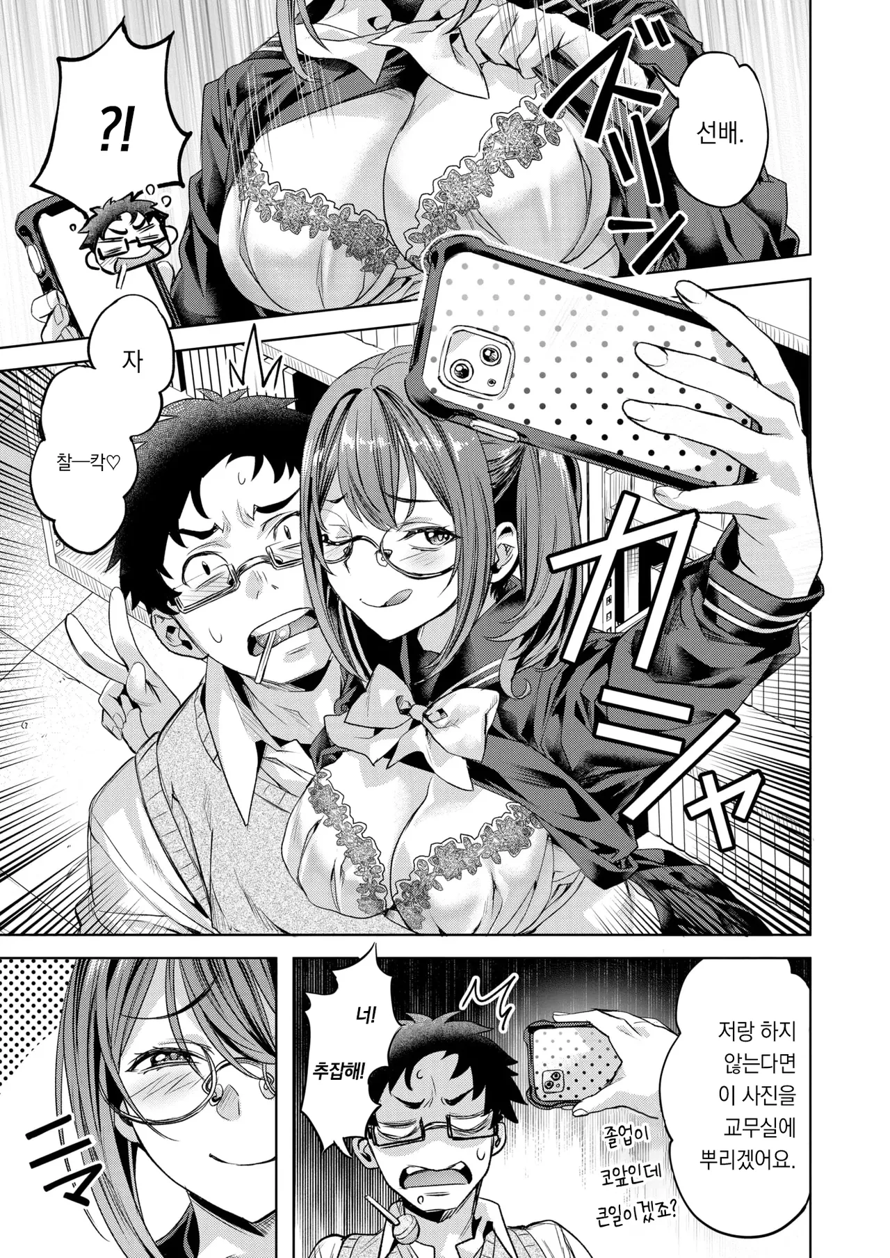 XXXna Kohai | XXX한 후배 page 8 full