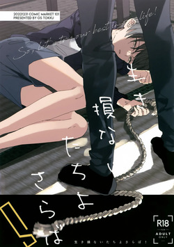 Ikizokonai Tachi yo Saraba!