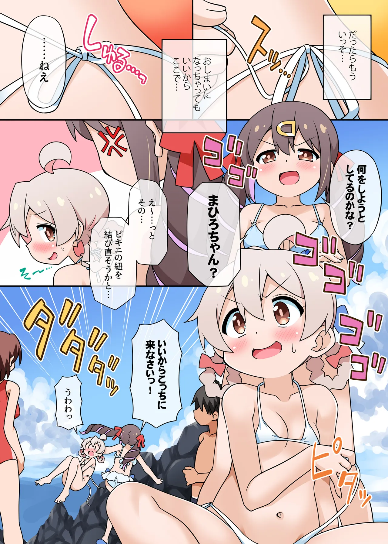 Zoku Onii-chan wa Koushu no Menzen demo Oshimai ni Naritai! page 7 full