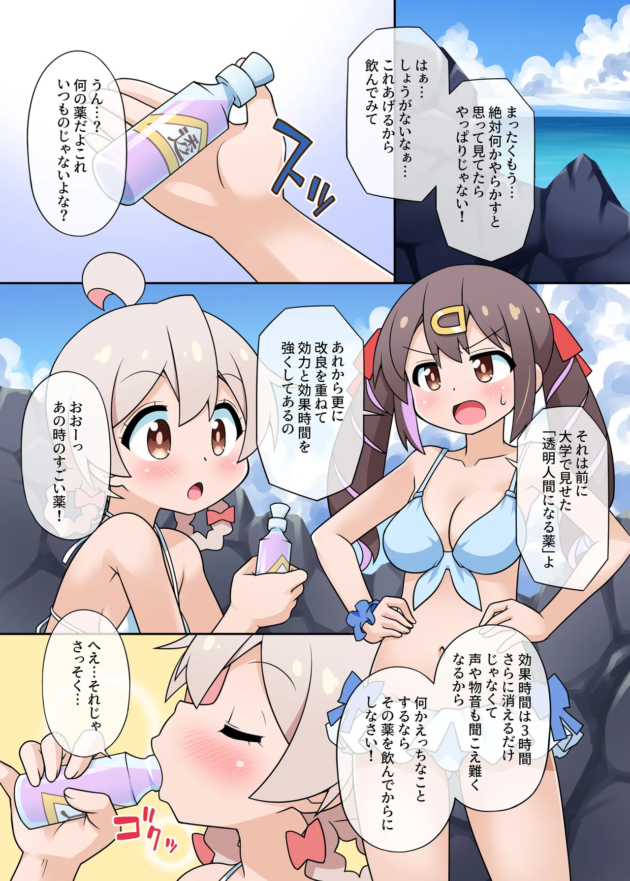 Zoku Onii-chan wa Koushu no Menzen demo Oshimai ni Naritai! page 8 full