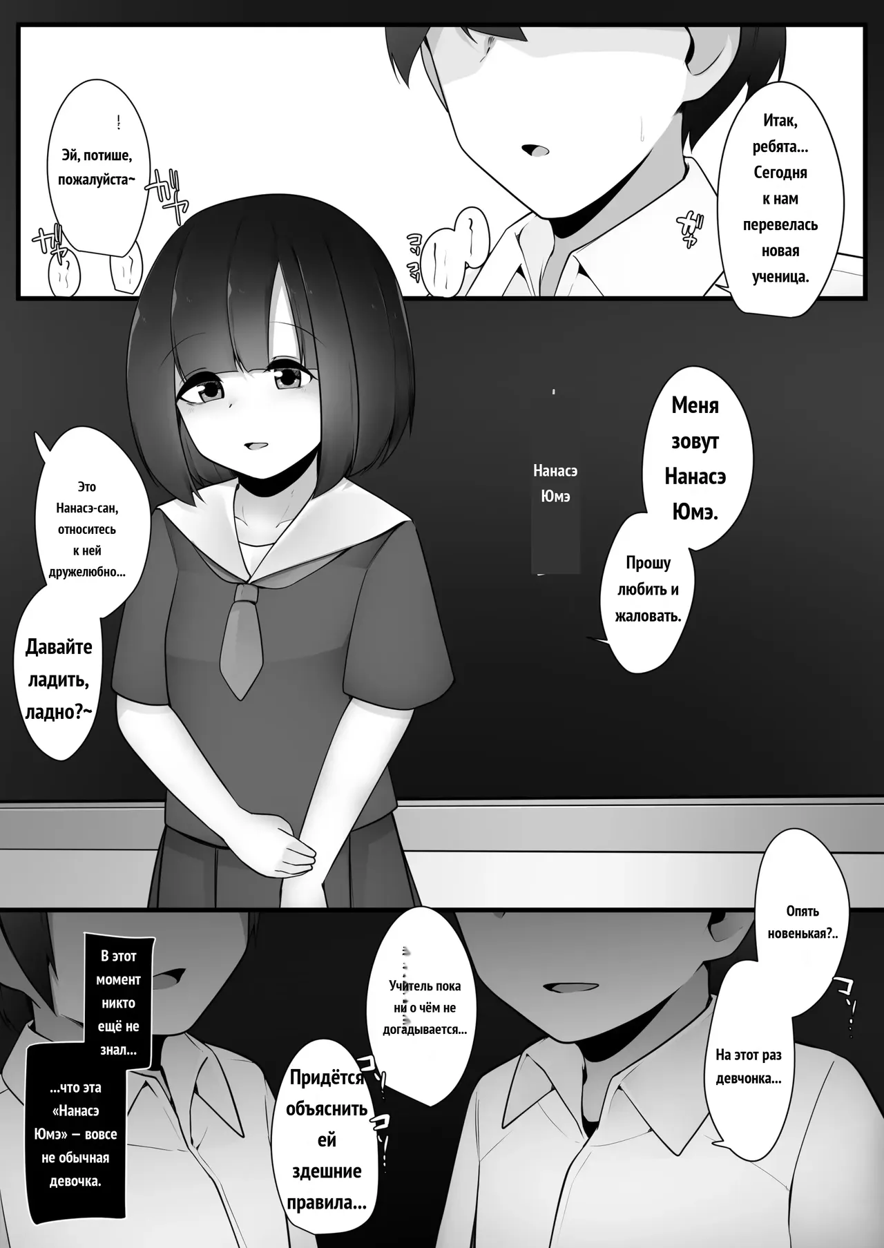 Mondaiji Class VS Junsui sou na Tenkousei _ 问题儿童班级 VS 看起来很清纯的转校生 page 3 full