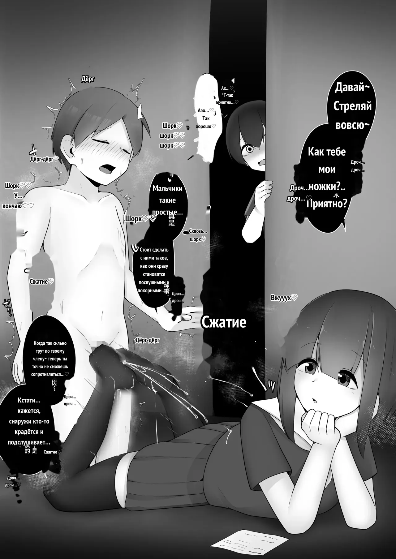 Mondaiji Class VS Junsui sou na Tenkousei _ 问题儿童班级 VS 看起来很清纯的转校生 page 8 full