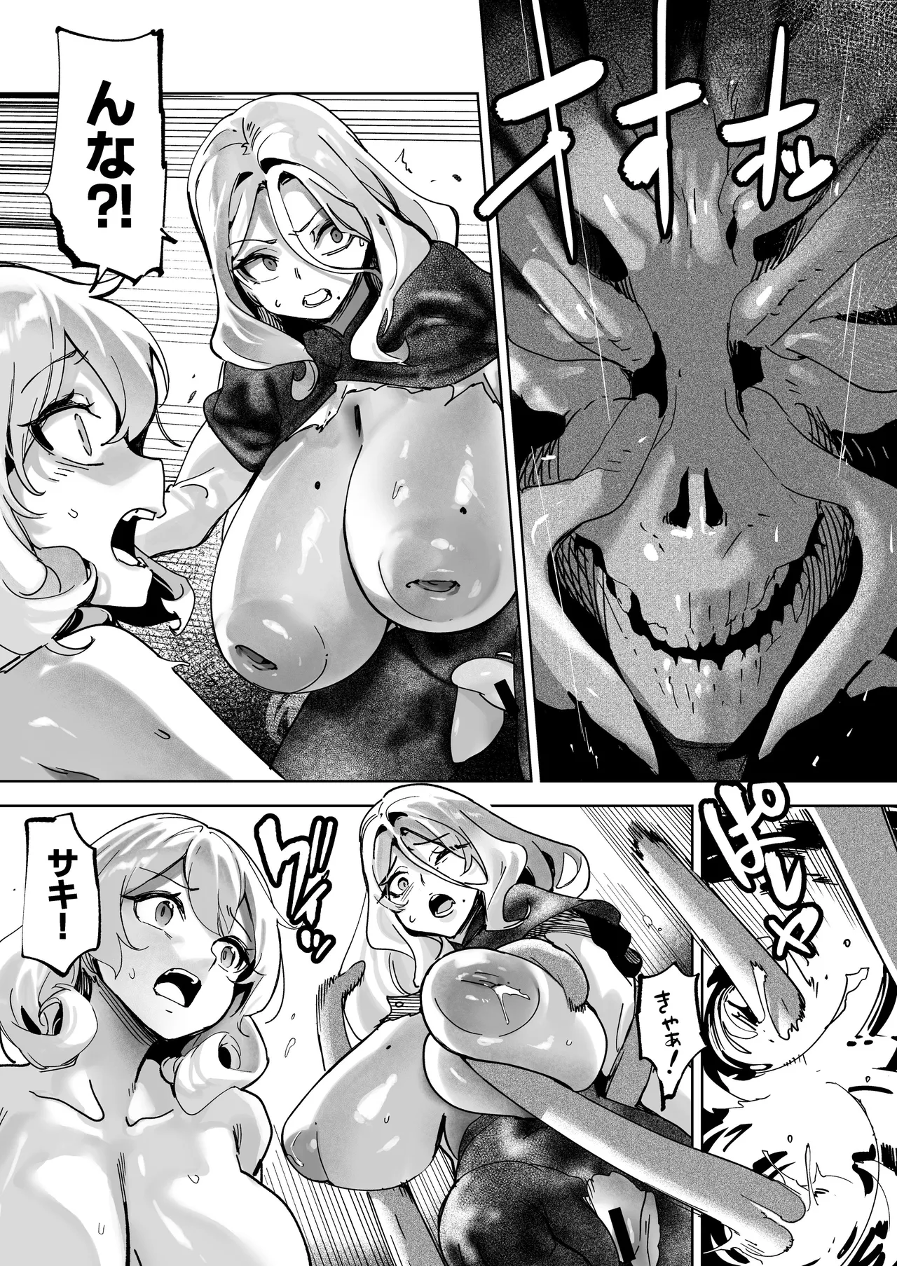 罪の根源 3 page 10 full