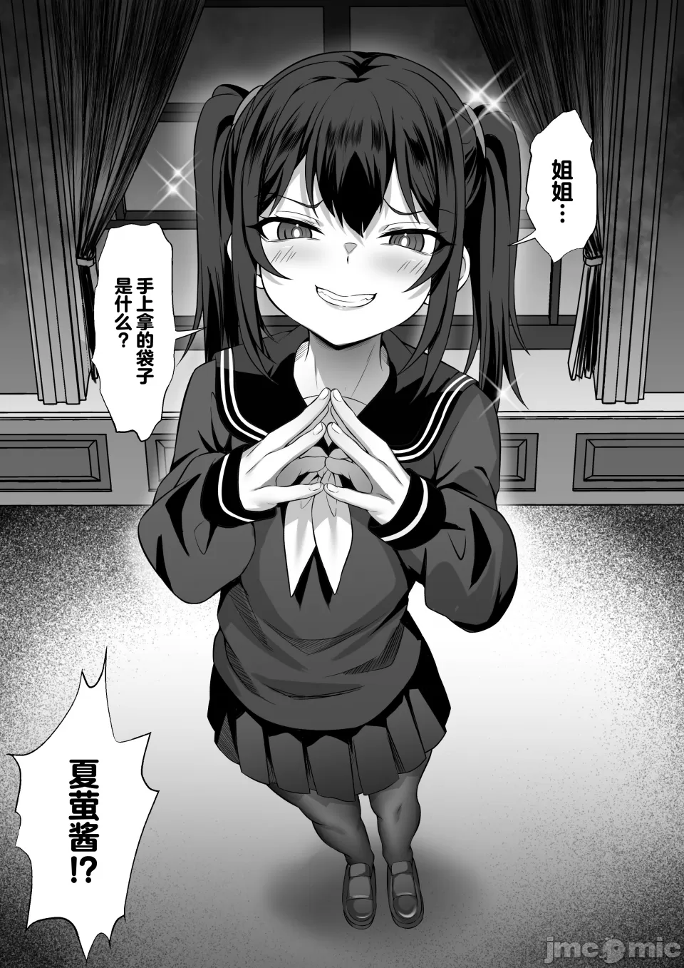 Ore no Joukyou Seiseikatsu 3 page 9 full