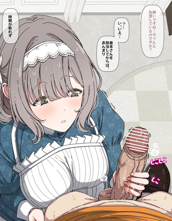 処理してくれてる香名江 cover