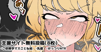 ご依頼学マスことね絵 cover